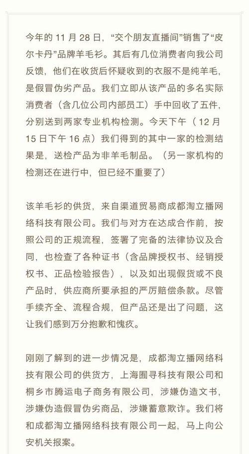 假货爆料新闻报道范文,记者深入调查，揭露制售假货的惊人内幕